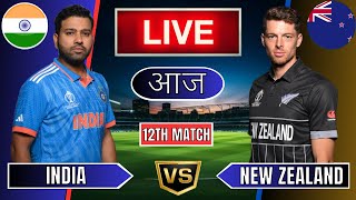 Live India Vs New Zealand Live  IND Vs NZ Live Match Today Last 5 Overs 2nd Innings livescore [upl. by Enihpets]