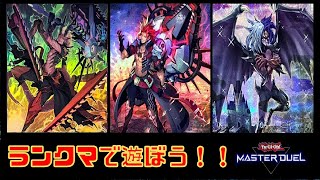 【マスター5～】Season38開幕！デモンスミスユベルでマスター1を目指します～2025年2月8日配信～【遊戯王マスターデュエル】※使用デッキは説明欄から [upl. by Garibold]