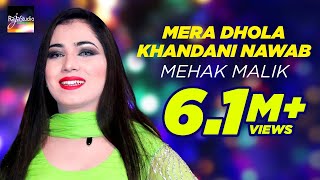 Mehak Malik  Mera Dhola Khandani Nawab  Mazhar Rahi Raja Studio [upl. by Sisco]