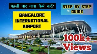 Bangalore International Airport  Kempegowda International Airport Bangalore  Step by Step Guide [upl. by Barbara-Anne]