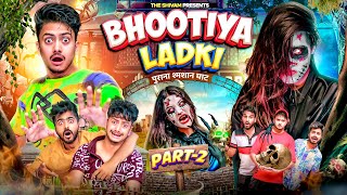 BHOOTIYA LADKI  PART  2  THE SHIVAM [upl. by Rednaskela]