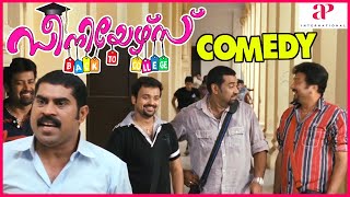 Seniors Malayalam Movie  Comedy Scenes 02  Jayaram  Kunchacko Boban  Suraj  Biju Menon [upl. by Aidyl]