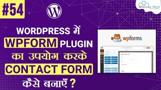 WordPress में Contact Form कैसे बनाये  WordPress Plugin से [upl. by Kandace]