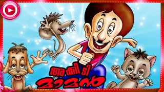 Malayalam Animation For Children  Akkidimaman  Malayalam Cartoon song Videos [upl. by Airahs]