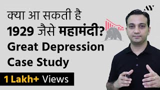 1929 The Great Depression amp Stock Market Crash  Complete Guide हिंदी में [upl. by Sneve]