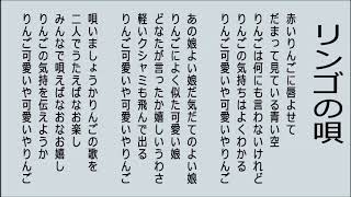 リンゴの唄 昭和20年 （唄 並木路子） [upl. by Gussie]