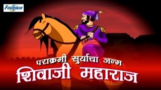 Parakrami Suryacha Janma Shivaji Maharaj  Full Animated Movie  Marathi [upl. by Lemert]