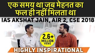 जान झोंक देने की कहानी  Interview of IAS Akshat Jain AIR 2 CSE 2018 Inspirational Journey [upl. by Hamlani]