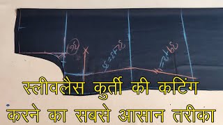 स्लीवलैस कुर्ती की कटिंग करने का सबसे आसान तरीका  Sleeveless Kurti Cutting Easy Method Step By Step [upl. by Eronel484]