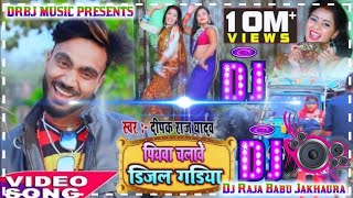 hamar piyawa chalawe diesel gadi Dj Raja Babu Jakhaura [upl. by Yelrebmyk927]