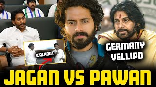 🚨Pawan Kalyan VS YS Jagan🤺🗡️ASSEMBLY WALKOUT  Aye Jude✊ [upl. by Oelc]