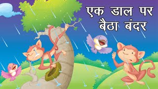 Ek Daal Par Baitha Bandar  एक डाल पर बैठा बंदर   Hindi Nursery Rhymes for Children  Magpie Toons [upl. by Akienahs]