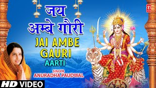 Jai Ambe Gauri Full Song  Aartiyan [upl. by Anbul937]