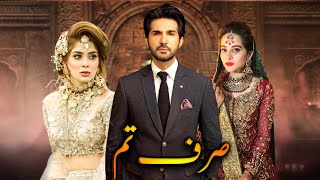 Sirf Tum  Telefilm  Aiman Khan Adeel Chaudhry Azekah Daniel  Eid ul Azha Special  Aplus  C42 [upl. by Kiryt620]