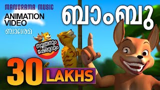 Soothran and Sheru  Story  മുള Bamboo [upl. by Mlawsky]