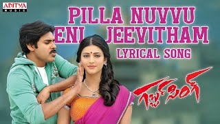 Pilla Nuvvuleni Jeevitham Lyrical Song  Gabbar Singh Songs Pawan Kalyan Shruti Haasan DSP [upl. by Hole325]