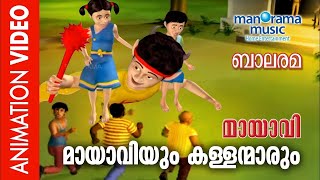 മായാവിയും കള്ളൻമാരും  Mayaviyum Kallanmarum  Mayavi amp Luttappi  Balarama Animation [upl. by Ranna]