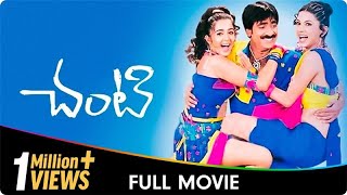 Ravi Teja Full Movie  பெங்கால் டைகர்  Bengal Tigar  TamannaahRashi Khanna [upl. by Encratia607]