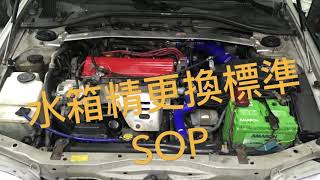 你知道水箱精更換的標準SOP模式嗎？ 你知道使用RO水更換的重要性嗎 你可知到水箱水更換需要整個循環系統循環更換嗎？ [upl. by Neleag]