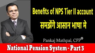 NPS Tier II Account Features amp Benefits Pankaj Mathpal [upl. by Greenland]