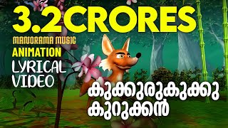 Kukkuru Kukku  Animation Video Lyrical സിനിമാഗാനത്തിൻ്റെ അനിമേഷൻ വീഡിയോ ലിറിക്കൽ  M Jayachandran [upl. by Jorie]